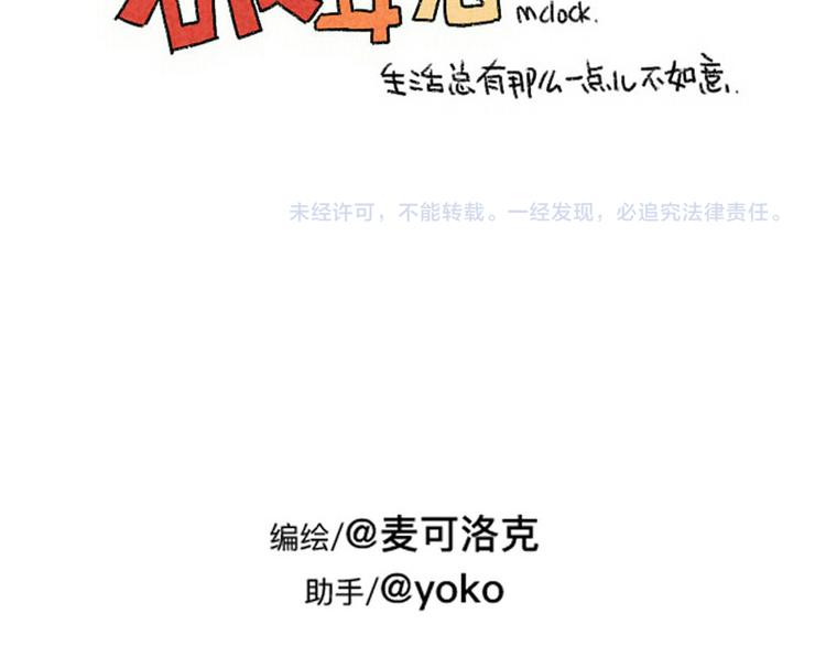 破耳兔韩漫全集-第78话：偷偷尴尬无删减无遮挡章节图片 