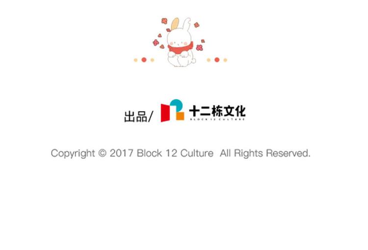 破耳兔韩漫全集-第78话：偷偷尴尬无删减无遮挡章节图片 