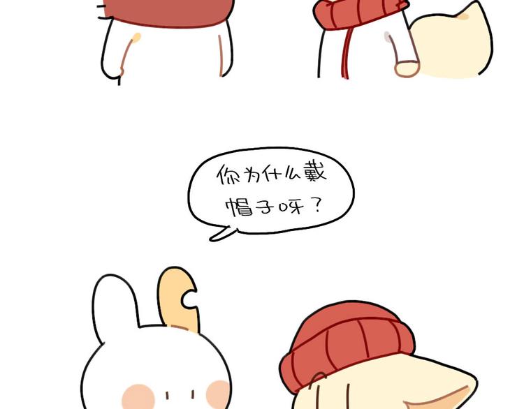 破耳兔韩漫全集-第78话：偷偷尴尬无删减无遮挡章节图片 