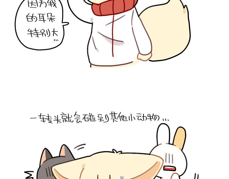 破耳兔韩漫全集-第78话：偷偷尴尬无删减无遮挡章节图片 