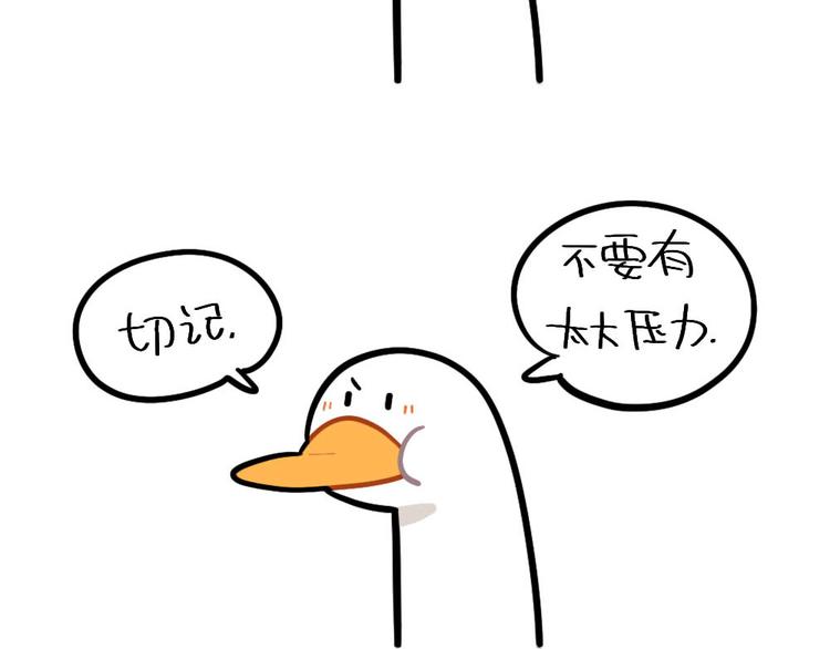 破耳兔韩漫全集-第80话：你要好好照顾自己无删减无遮挡章节图片 