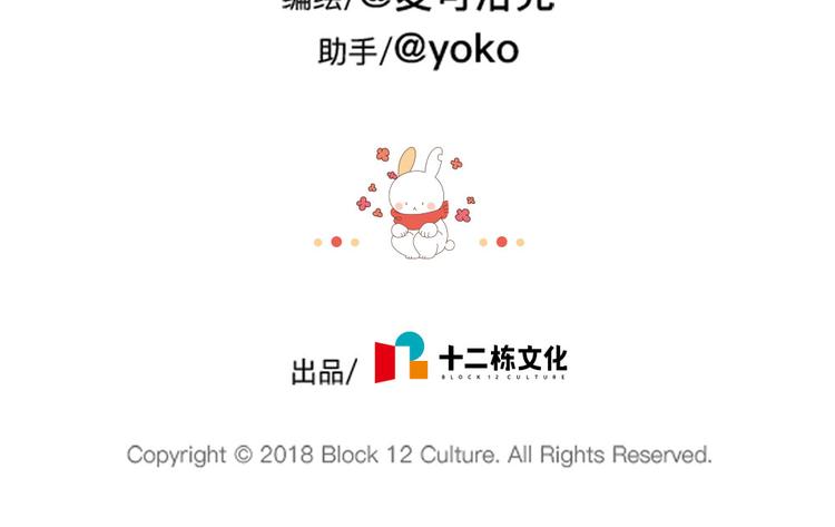 破耳兔韩漫全集-第80话：你要好好照顾自己无删减无遮挡章节图片 