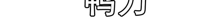 破耳兔韩漫全集-第80话：你要好好照顾自己无删减无遮挡章节图片 