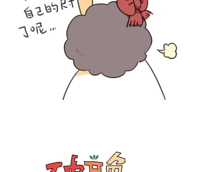 破耳兔韩漫全集-第9话：又被妈妈嫌弃了啦……无删减无遮挡章节图片 