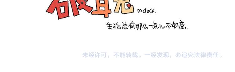 破耳兔韩漫全集-第9话：又被妈妈嫌弃了啦……无删减无遮挡章节图片 