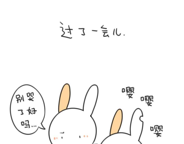 破耳兔韩漫全集-第9话：又被妈妈嫌弃了啦……无删减无遮挡章节图片 