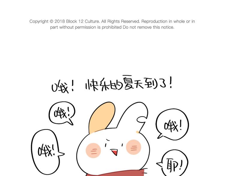 破耳兔韩漫全集-第83话：谁可以带走我的肥肉无删减无遮挡章节图片 