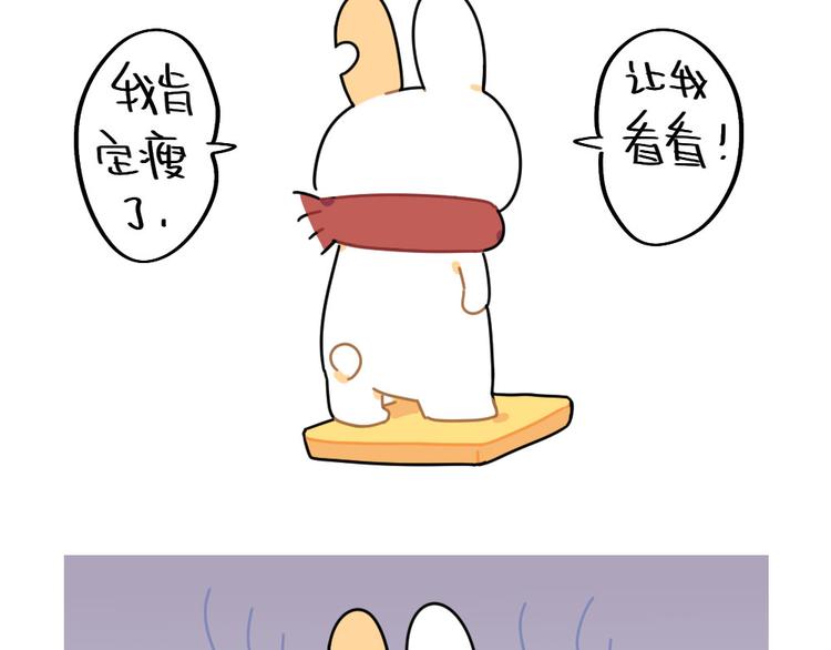 破耳兔韩漫全集-第83话：谁可以带走我的肥肉无删减无遮挡章节图片 