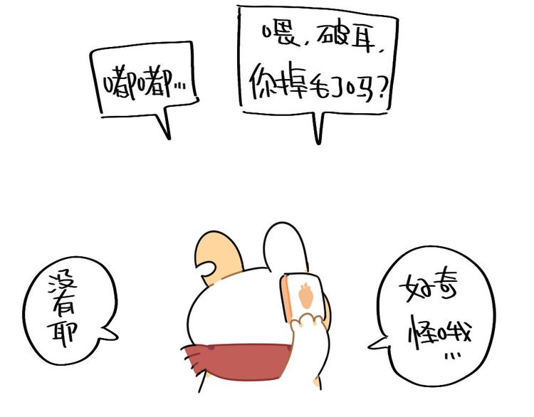 破耳兔韩漫全集-第83话：谁可以带走我的肥肉无删减无遮挡章节图片 