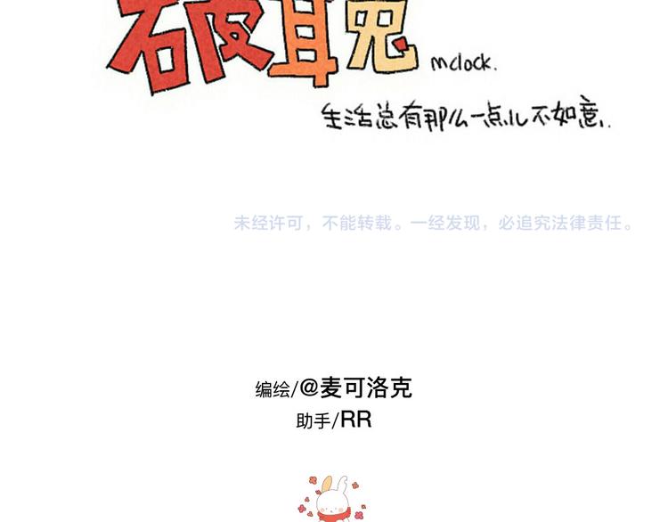 破耳兔韩漫全集-第83话：谁可以带走我的肥肉无删减无遮挡章节图片 