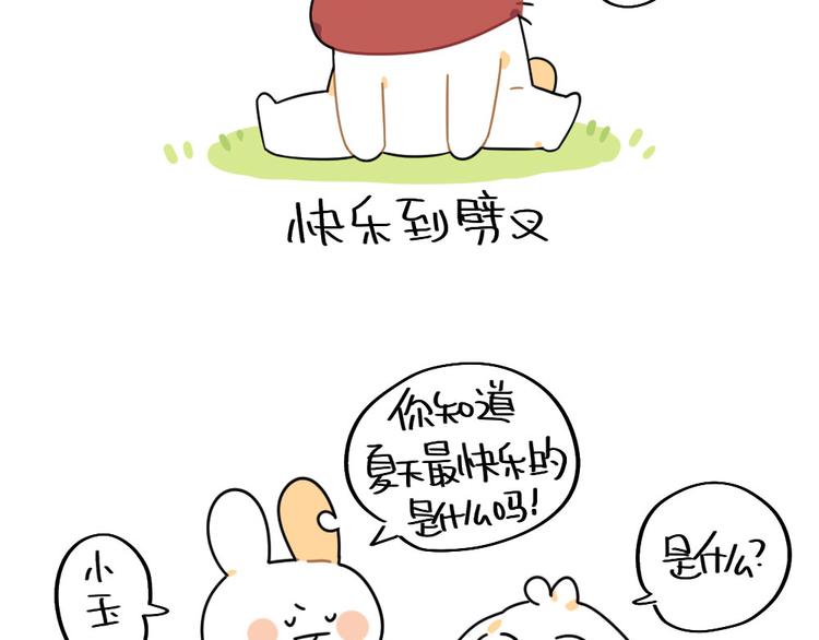 破耳兔韩漫全集-第83话：谁可以带走我的肥肉无删减无遮挡章节图片 