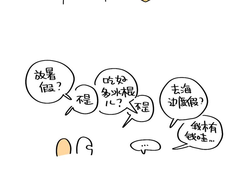 破耳兔韩漫全集-第83话：谁可以带走我的肥肉无删减无遮挡章节图片 