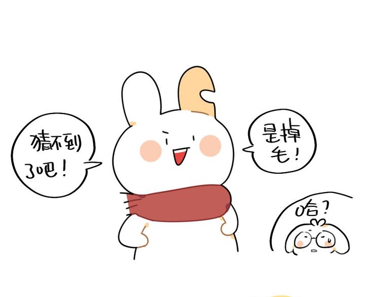 破耳兔韩漫全集-第83话：谁可以带走我的肥肉无删减无遮挡章节图片 
