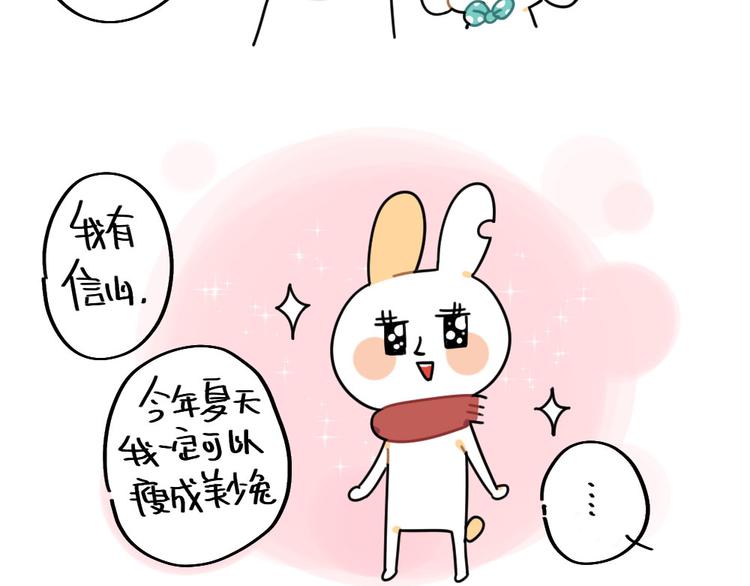 破耳兔韩漫全集-第83话：谁可以带走我的肥肉无删减无遮挡章节图片 