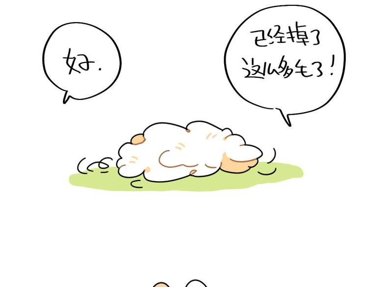 破耳兔韩漫全集-第83话：谁可以带走我的肥肉无删减无遮挡章节图片 