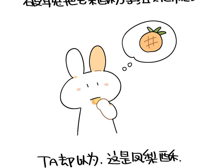 破耳兔韩漫全集-第85话：一盒芒果酥 ​​​​无删减无遮挡章节图片 