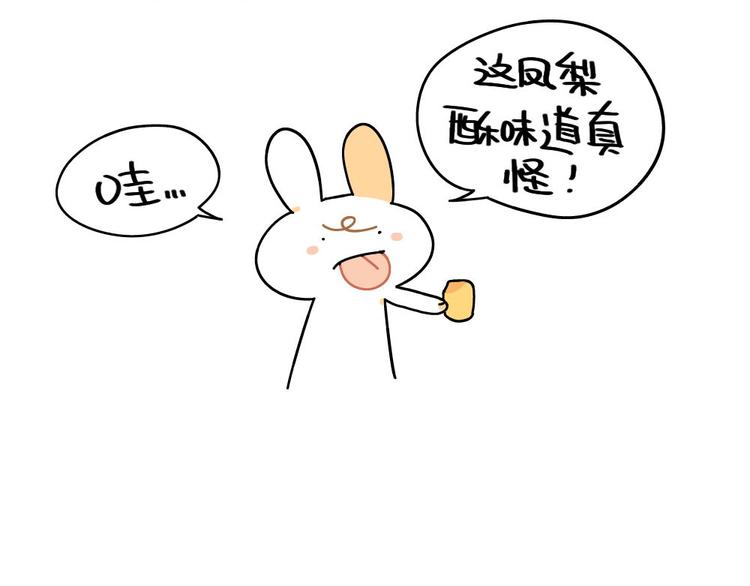 破耳兔韩漫全集-第85话：一盒芒果酥 ​​​​无删减无遮挡章节图片 
