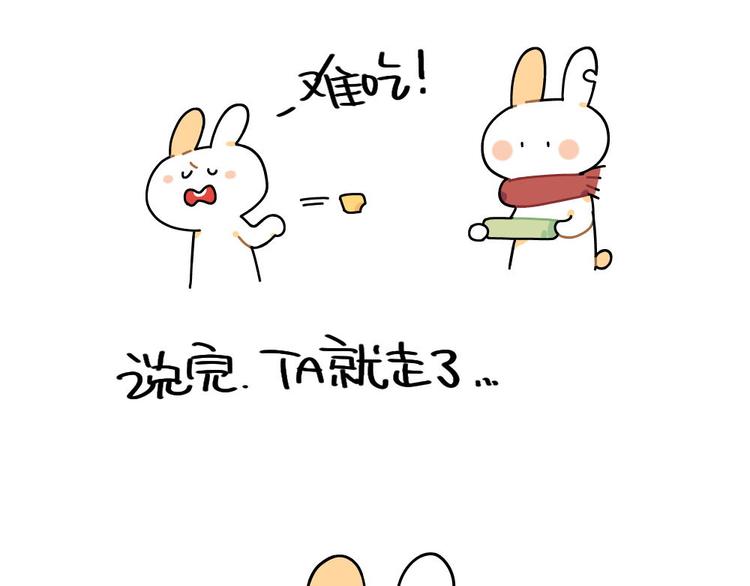 破耳兔韩漫全集-第85话：一盒芒果酥 ​​​​无删减无遮挡章节图片 