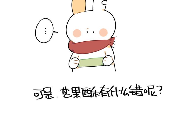 破耳兔韩漫全集-第85话：一盒芒果酥 ​​​​无删减无遮挡章节图片 