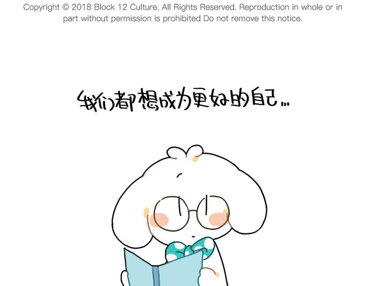 破耳兔韩漫全集-第86话：想变成更好的自己无删减无遮挡章节图片 