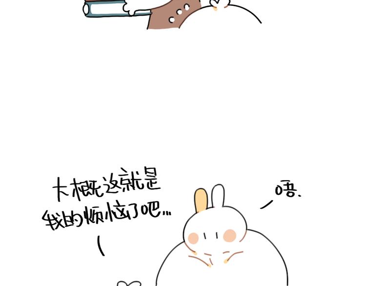 破耳兔韩漫全集-第86话：想变成更好的自己无删减无遮挡章节图片 