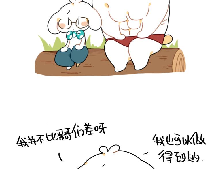 破耳兔韩漫全集-第86话：想变成更好的自己无删减无遮挡章节图片 