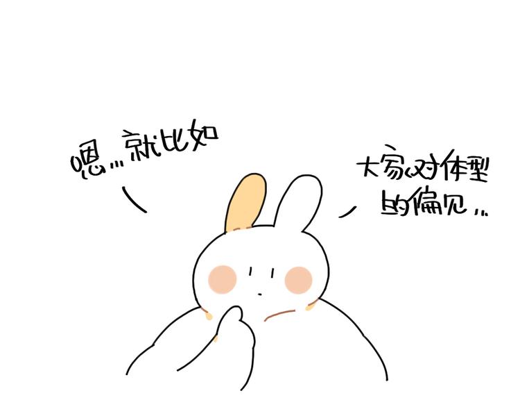 破耳兔韩漫全集-第86话：想变成更好的自己无删减无遮挡章节图片 