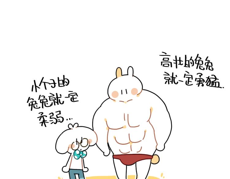破耳兔韩漫全集-第86话：想变成更好的自己无删减无遮挡章节图片 