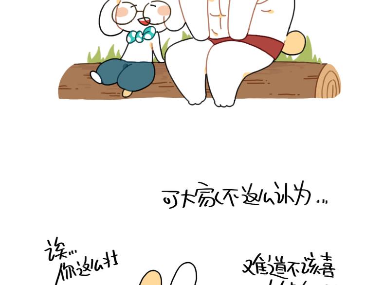 破耳兔韩漫全集-第86话：想变成更好的自己无删减无遮挡章节图片 