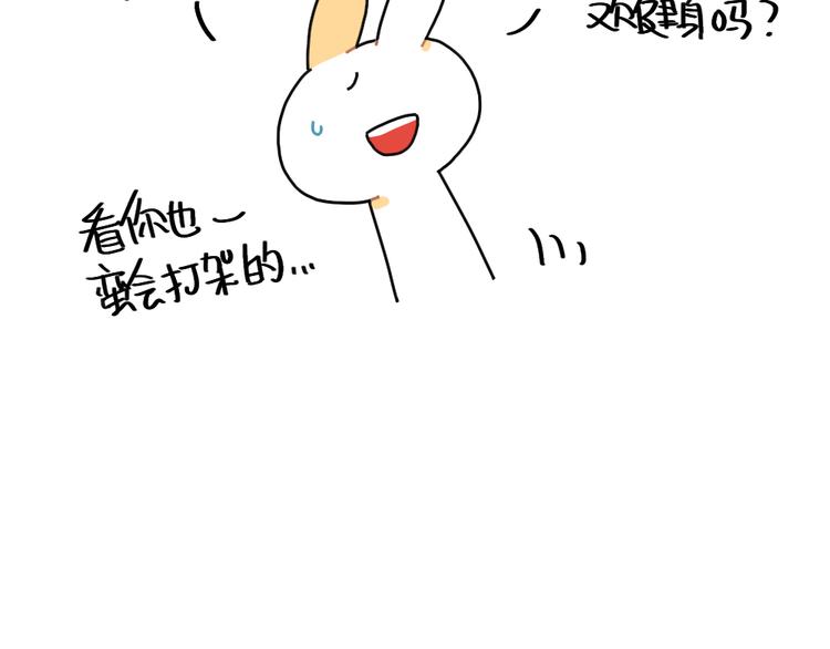 破耳兔韩漫全集-第86话：想变成更好的自己无删减无遮挡章节图片 