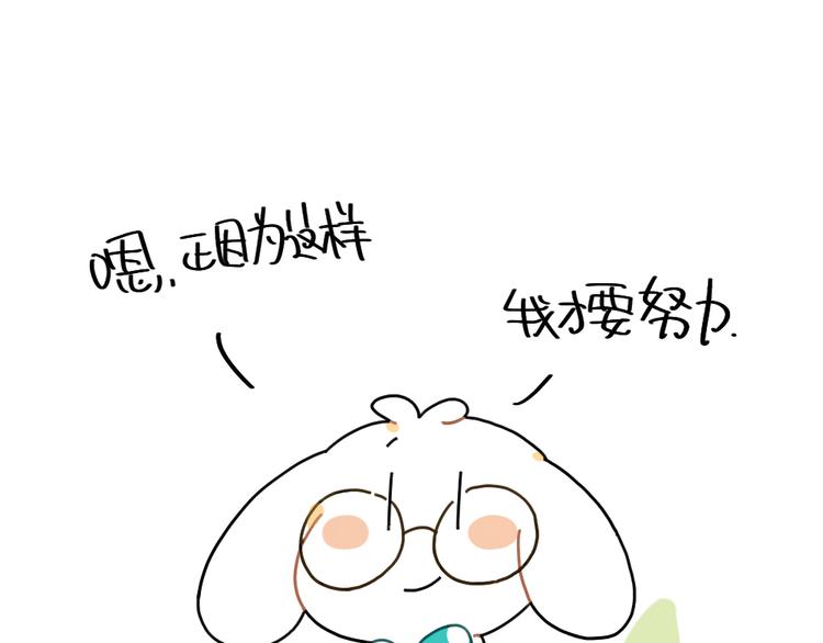 破耳兔韩漫全集-第86话：想变成更好的自己无删减无遮挡章节图片 