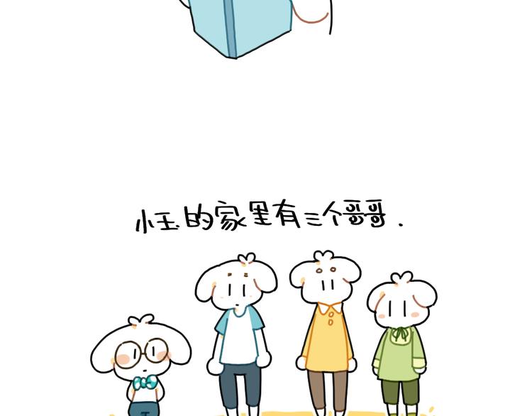 破耳兔韩漫全集-第86话：想变成更好的自己无删减无遮挡章节图片 