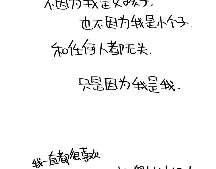 破耳兔韩漫全集-第86话：想变成更好的自己无删减无遮挡章节图片 