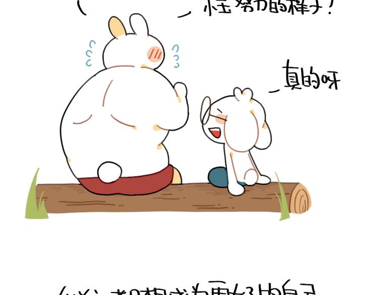 破耳兔韩漫全集-第86话：想变成更好的自己无删减无遮挡章节图片 