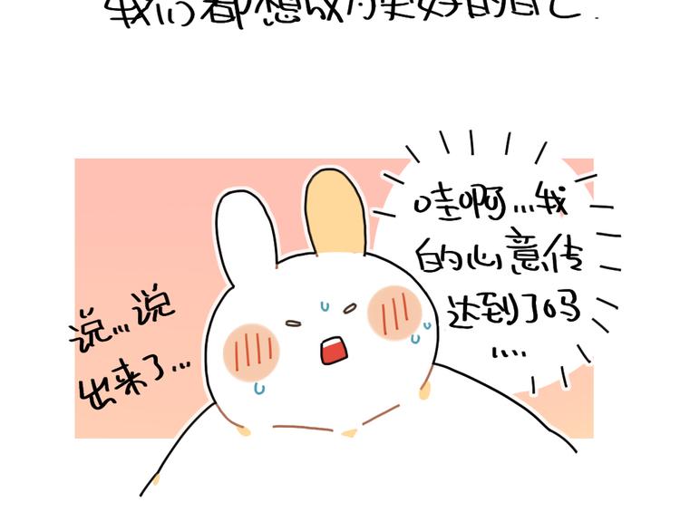 破耳兔韩漫全集-第86话：想变成更好的自己无删减无遮挡章节图片 