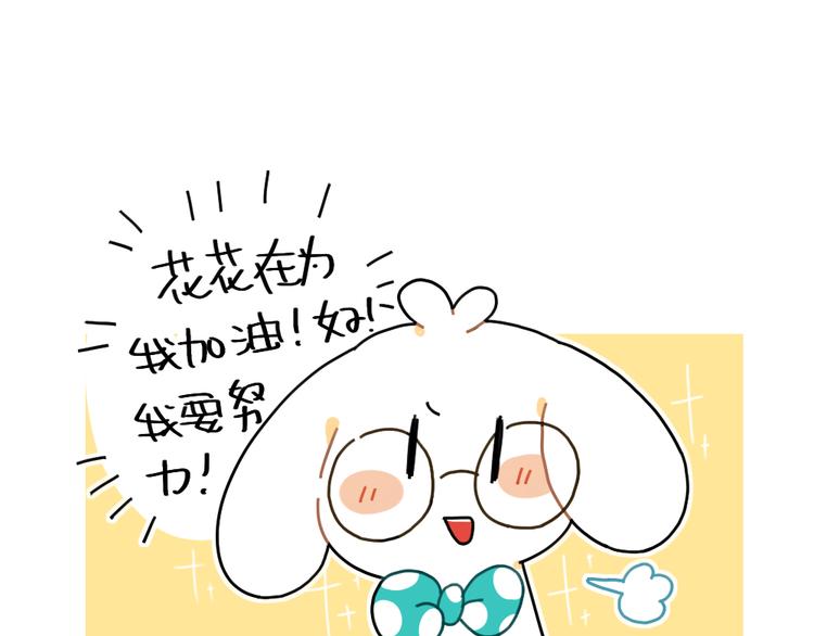 破耳兔韩漫全集-第86话：想变成更好的自己无删减无遮挡章节图片 