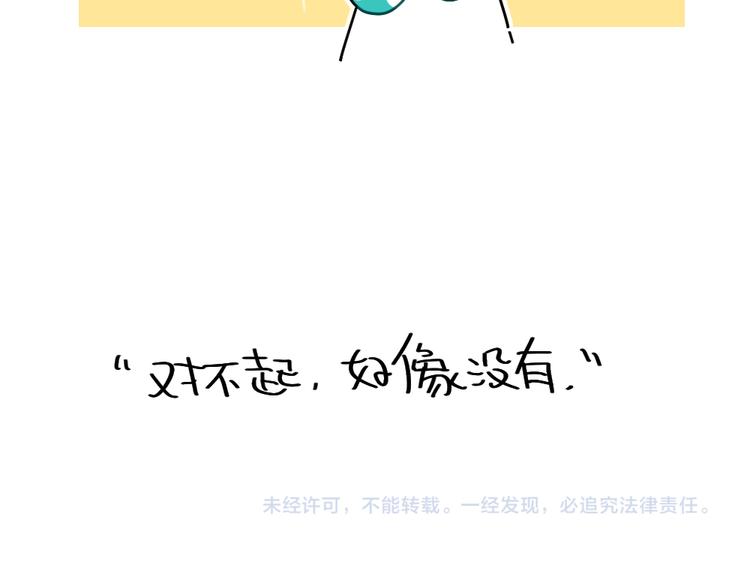 破耳兔韩漫全集-第86话：想变成更好的自己无删减无遮挡章节图片 
