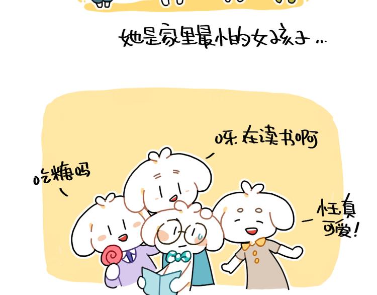 破耳兔韩漫全集-第86话：想变成更好的自己无删减无遮挡章节图片 