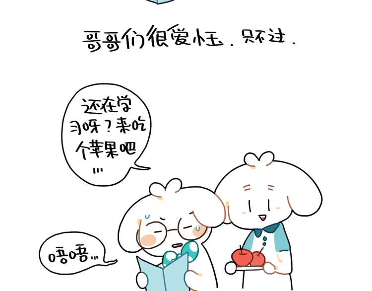 破耳兔韩漫全集-第86话：想变成更好的自己无删减无遮挡章节图片 