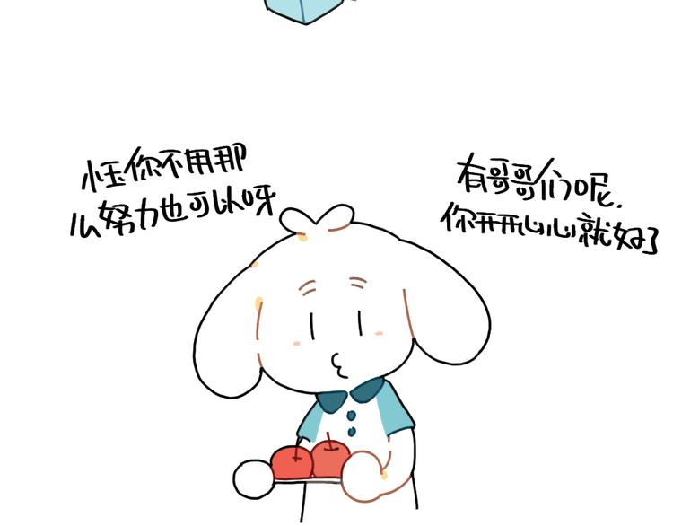破耳兔韩漫全集-第86话：想变成更好的自己无删减无遮挡章节图片 