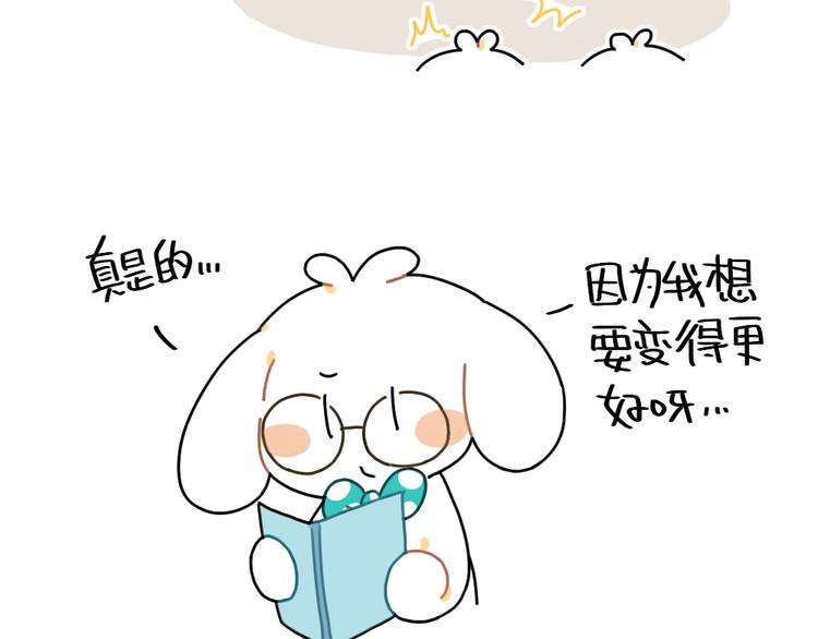 破耳兔韩漫全集-第86话：想变成更好的自己无删减无遮挡章节图片 