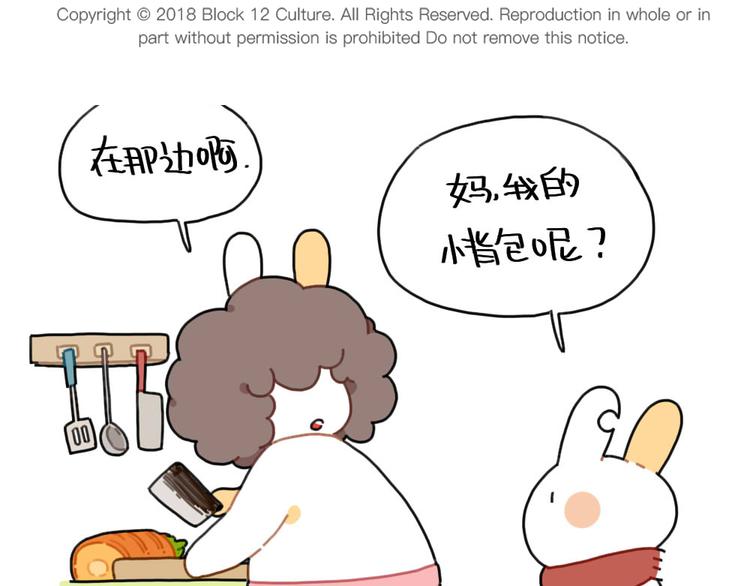 破耳兔韩漫全集-第87话： 同一个妈妈无删减无遮挡章节图片 