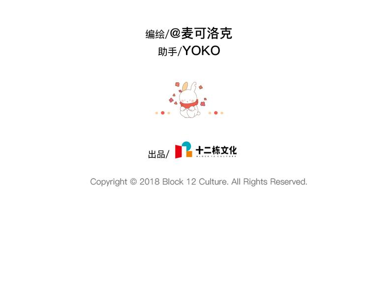 破耳兔韩漫全集-第87话： 同一个妈妈无删减无遮挡章节图片 