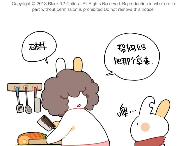 破耳兔韩漫全集-第87话： 同一个妈妈无删减无遮挡章节图片 