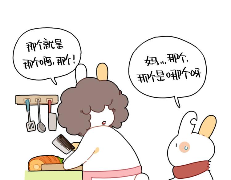 破耳兔韩漫全集-第87话： 同一个妈妈无删减无遮挡章节图片 