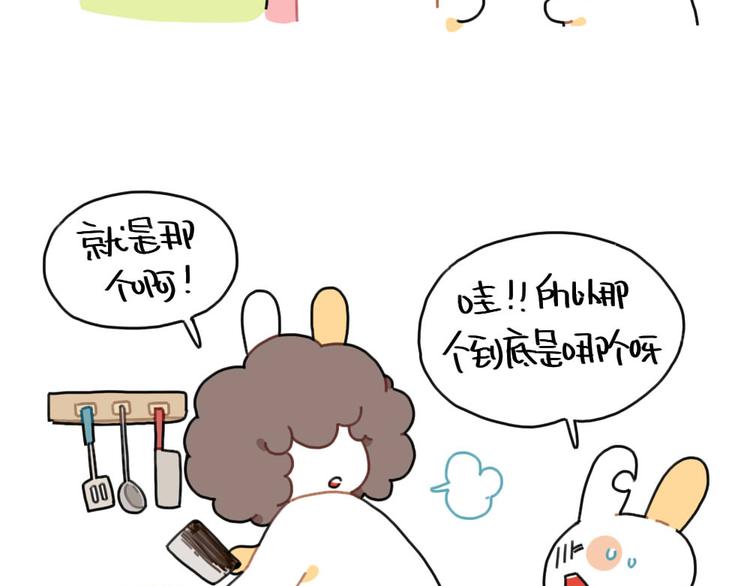 破耳兔韩漫全集-第87话： 同一个妈妈无删减无遮挡章节图片 