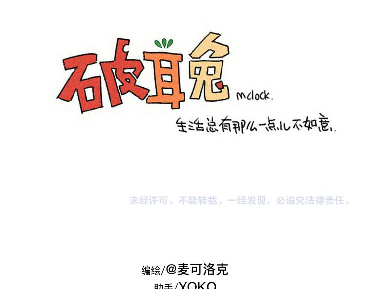 破耳兔韩漫全集-第87话： 同一个妈妈无删减无遮挡章节图片 
