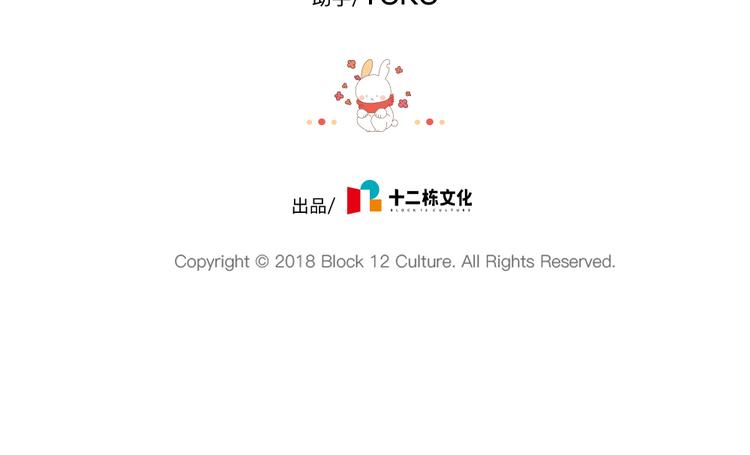 破耳兔韩漫全集-第87话： 同一个妈妈无删减无遮挡章节图片 