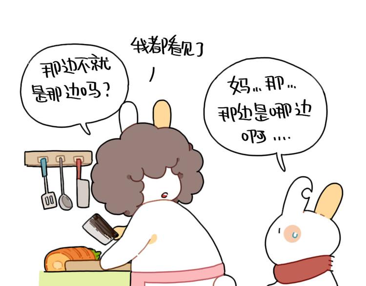 破耳兔韩漫全集-第87话： 同一个妈妈无删减无遮挡章节图片 