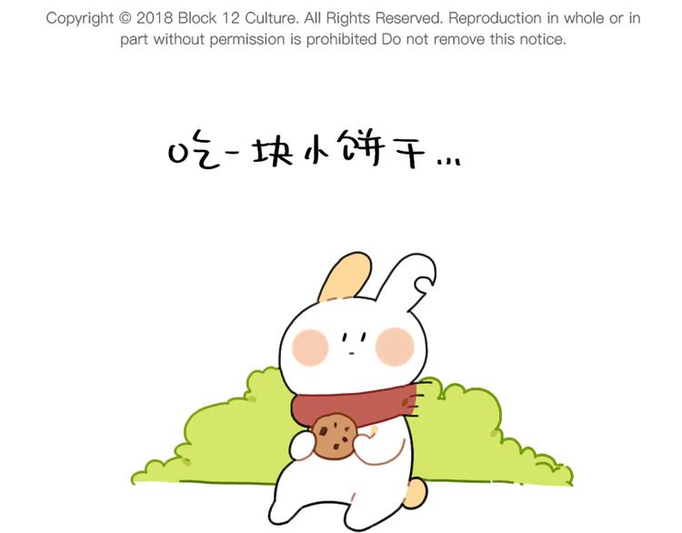 破耳兔韩漫全集-第88话：脂肪没有发现我无删减无遮挡章节图片 